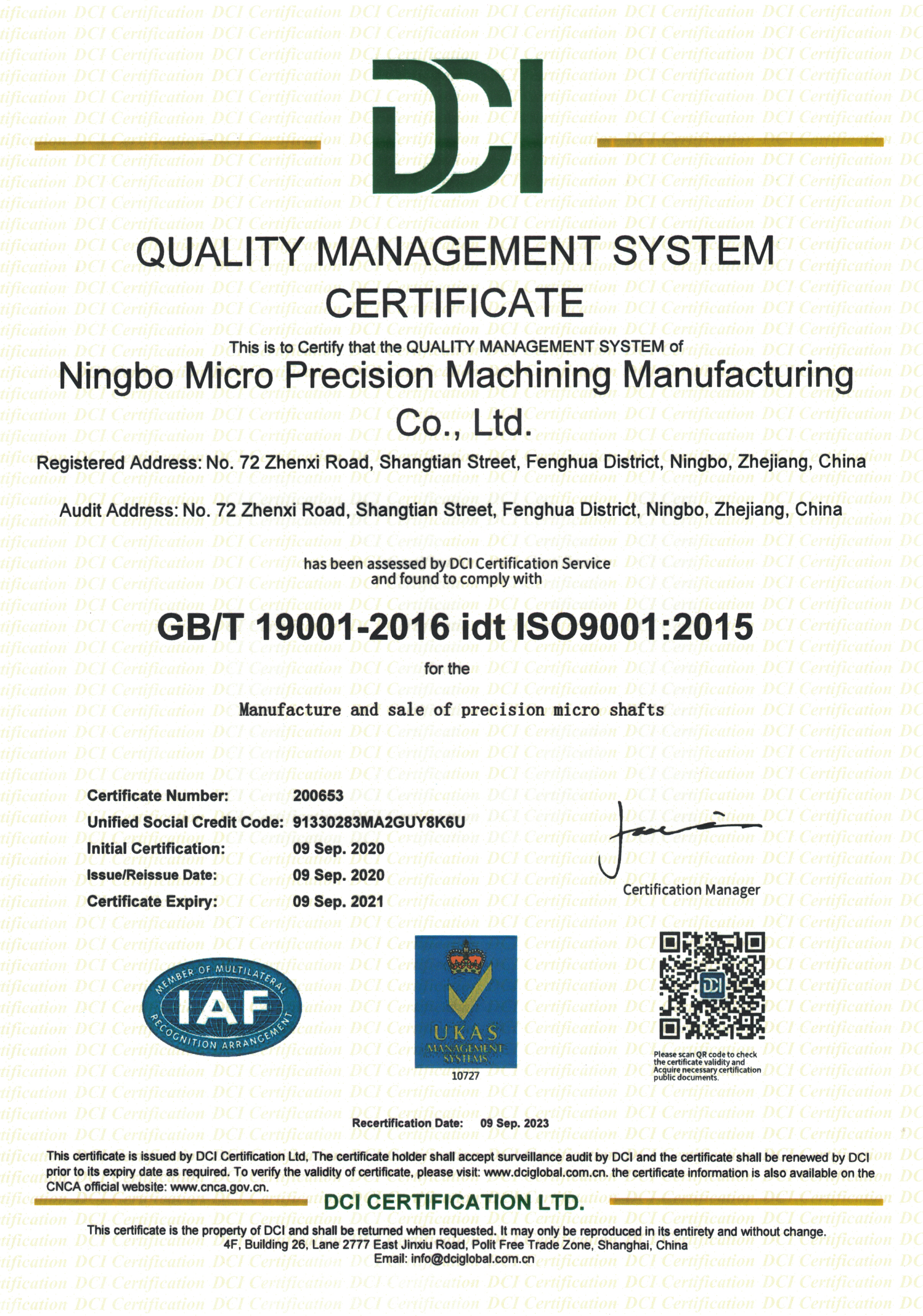 ISO9001英文证书20200913